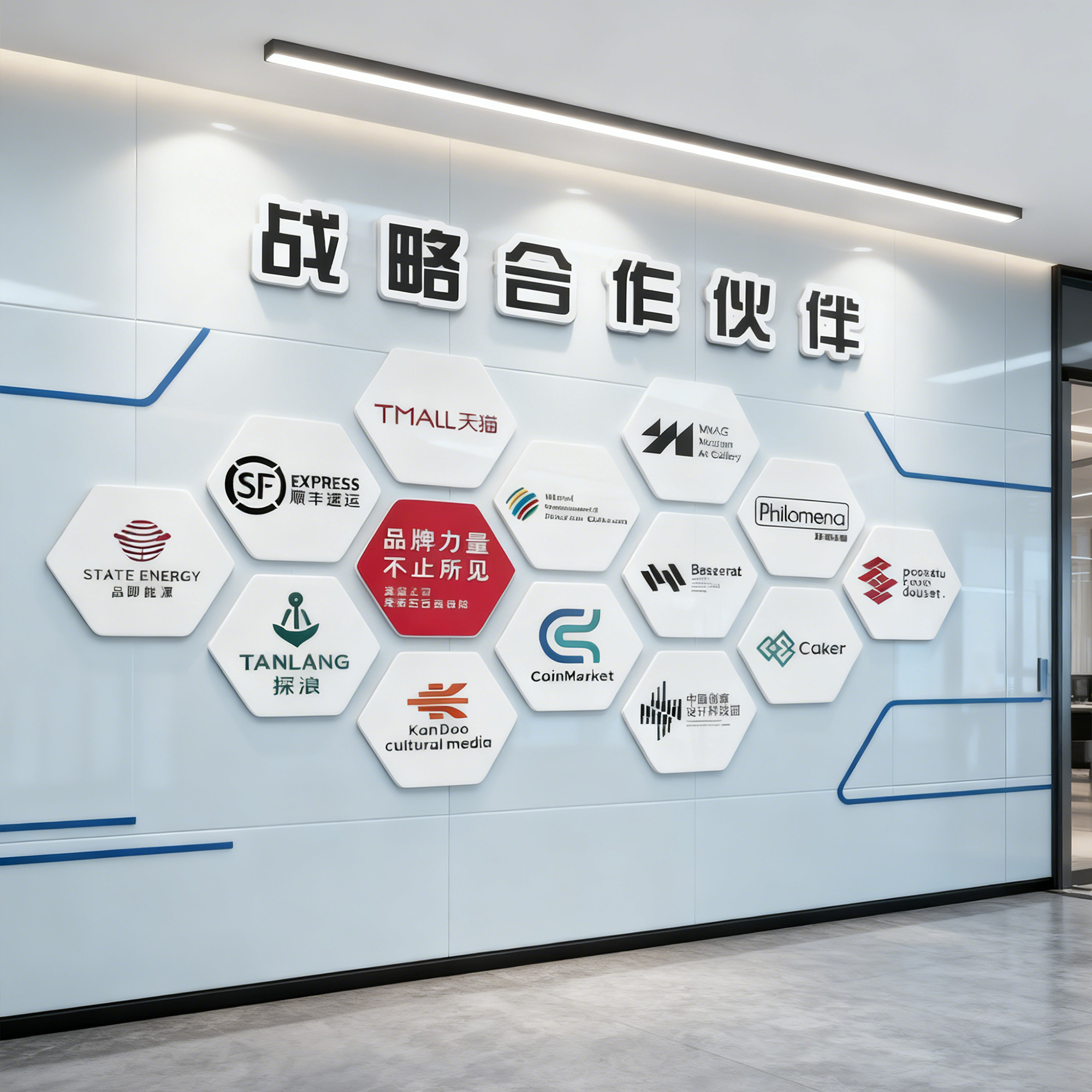 公司企业文化墙logo战略伙伴定制