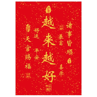 越来越好弘一法师字画摆件办公茶室客厅桌面装饰挂画书法相框摆台