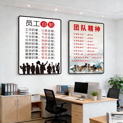 企业文化标语挂图会议室