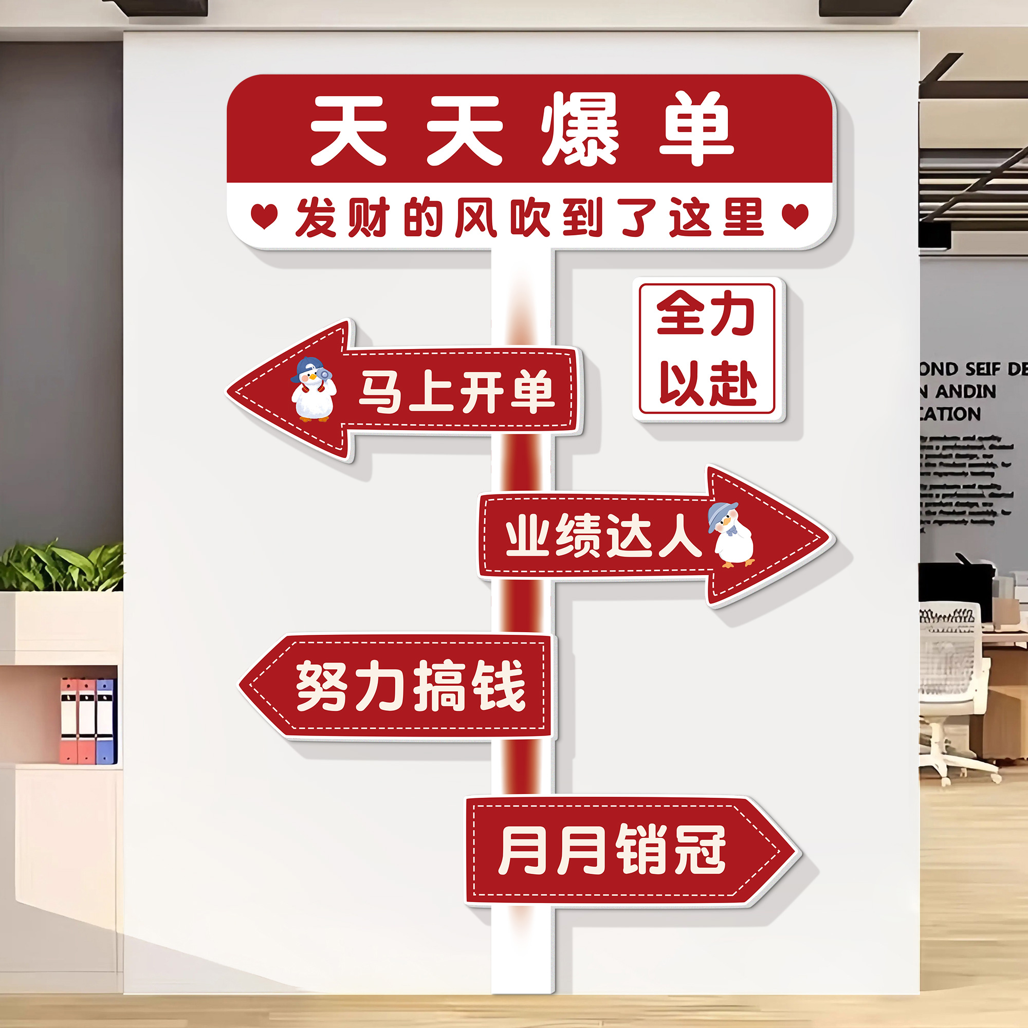 办公室氛围布置装饰画公司文化墙