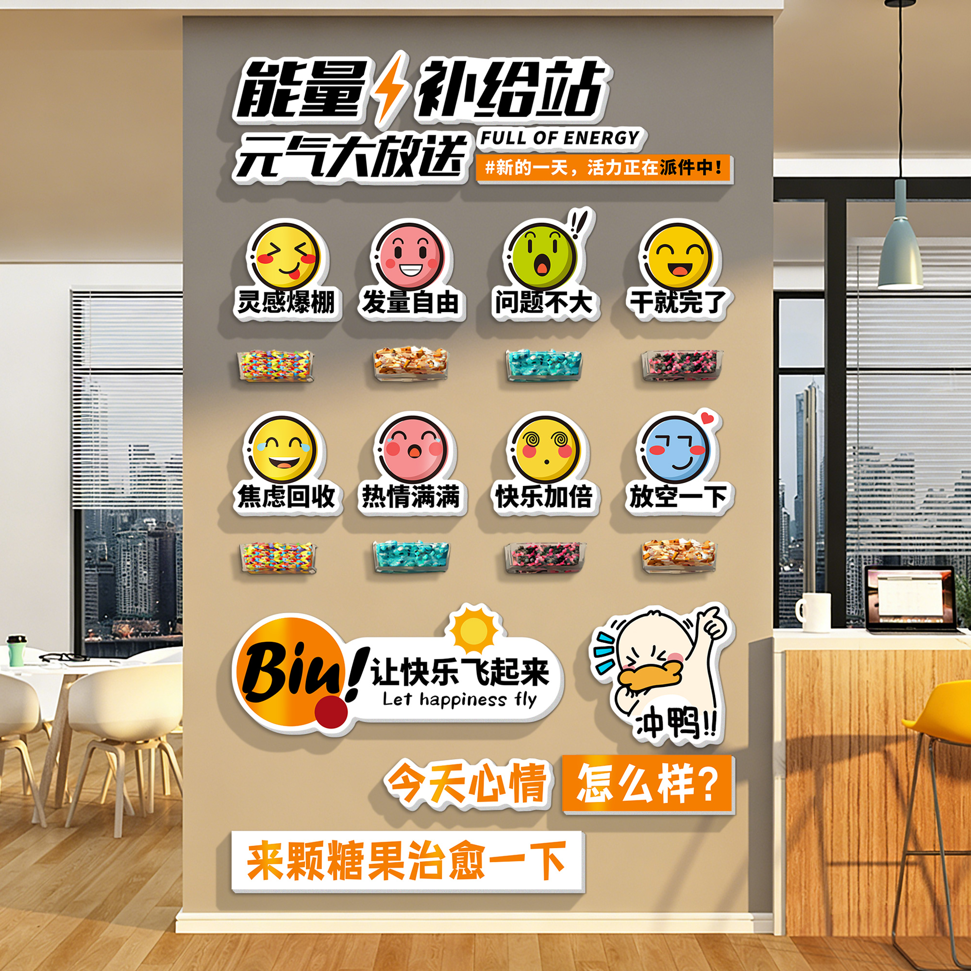 公司企业文化墙贴办公室氛围布置