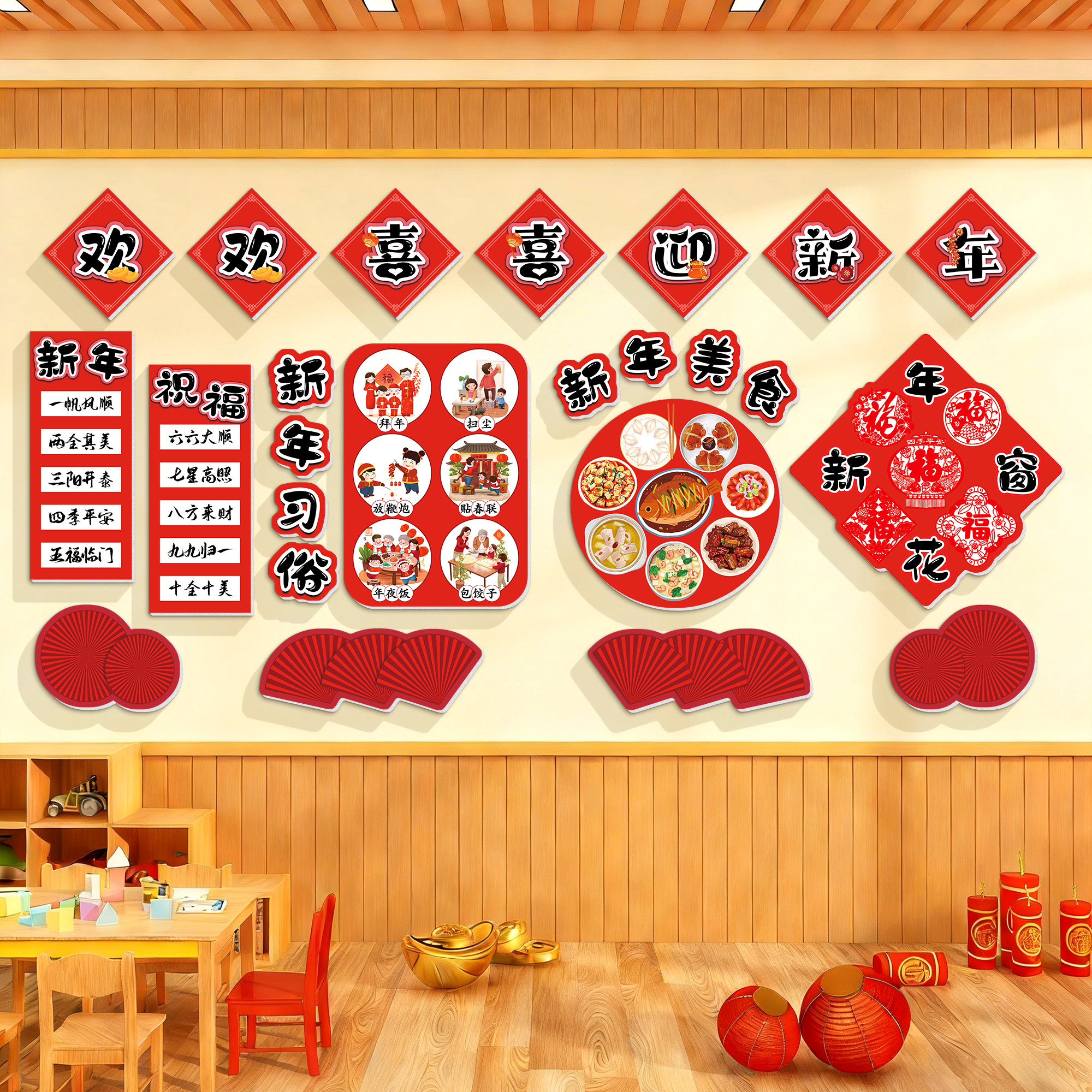 2026新年班级墙面装饰马年黑板报幼儿园环创教室布置春节文化墙贴,家居饰品,文化墙贴,淘宝优惠券,粉丝福利购,淘宝优惠卷