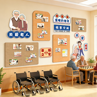 养老院文化墙贴传统老年大学活动中心毛毡板照片墙宣传公告栏布置