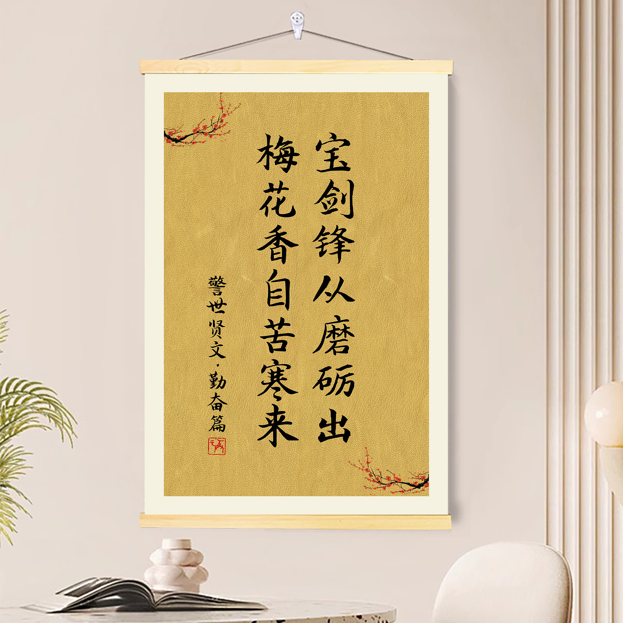 书法教室布置装饰挂画字画氛围布置环创学习励志标语书房墙面壁画