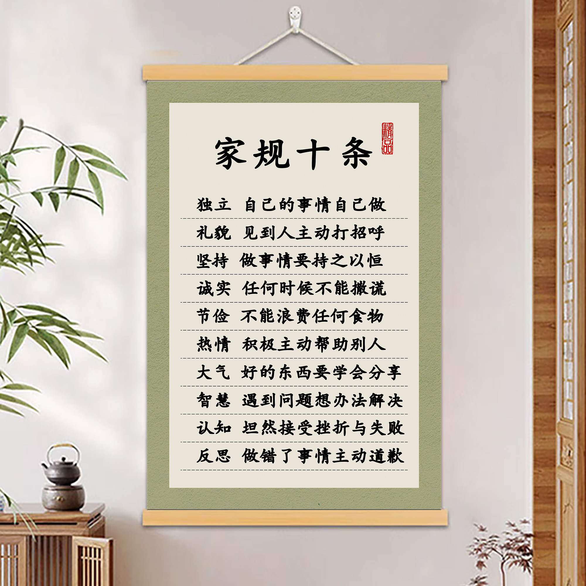 家规家训墙贴纸挂画图卧室ins风