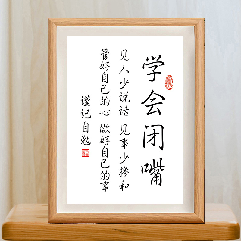 学桌面装饰会字画素锦留