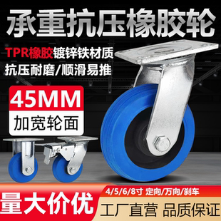 重型铁芯橡胶轮万向轮TPR软胶轮子工业手推车板车轮子静音6寸