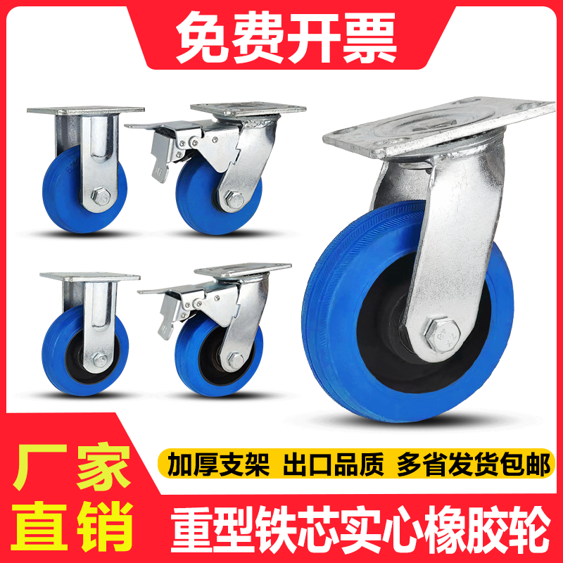 重型蓝色耐磨手推车橡胶轮