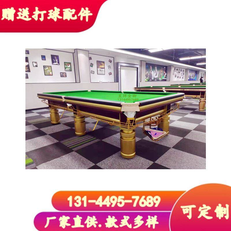 台球厅球室星牌金脚桌球济宁桌球台标准型枣庄家用莱芜桌球台商用
