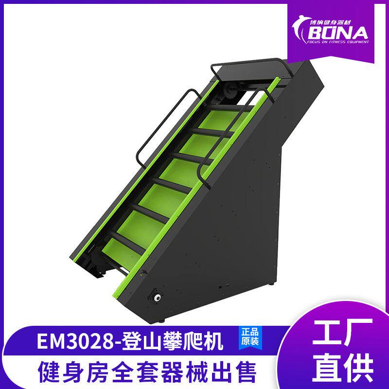 商用登山机攀爬机健身房专用爬山机楼梯机有氧体能训练机健身器材