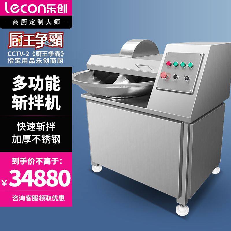 乐创lecon商用斩拌机30kg/h蔬菜瓜果肉类切碎机料理机 LC-J-ZB40L,五金/工具,超声波清洗设备,淘宝优惠券,粉丝福利购,淘宝优惠卷
