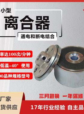 台湾技术牙嵌式电磁离合器CYDL0-1.2直流24V牙嵌式电磁离合器