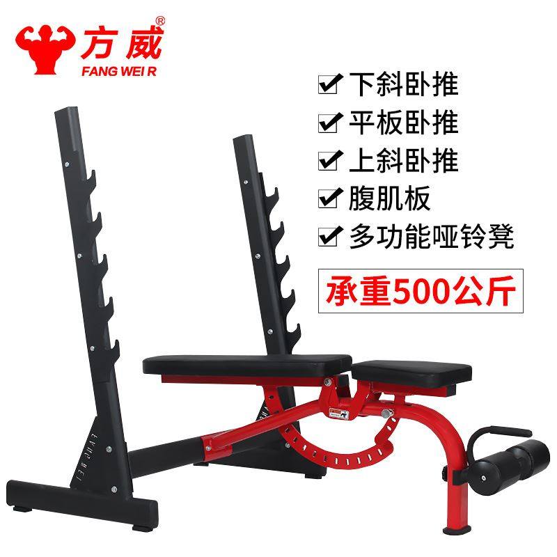 商用杠铃卧推架专业哑铃凳上斜下斜举重床家用多功能健身卧推椅子