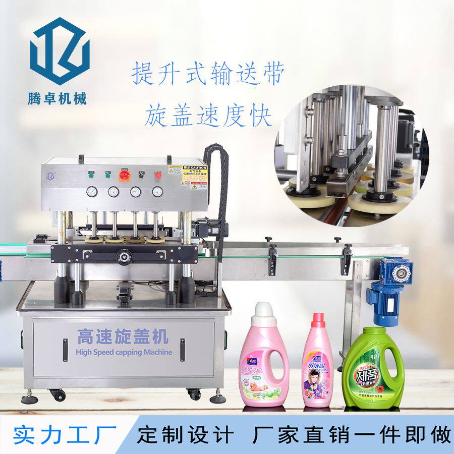 直线式塑料瓶鸭嘴盖泵头盖旋盖机 全自动理盖上盖机 饮料瓶拧盖机