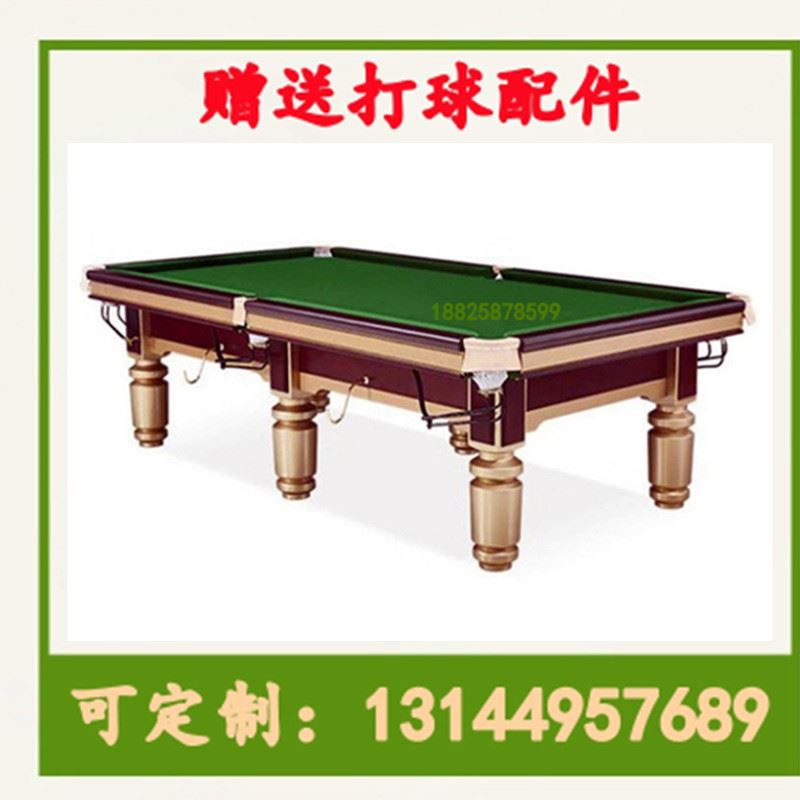东方标准型定安屯昌台球桌案琼海台球桌星牌金脚万宁台球厅台球桌