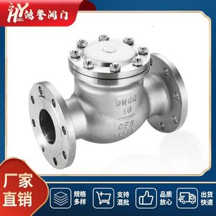 16P不锈钢旋启式 厂家直销H44W 法兰工业单向手动国标软密封止回阀