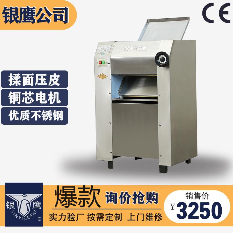 压面机厂家供应YP350500压面机商用不锈钢揉面压皮机 银