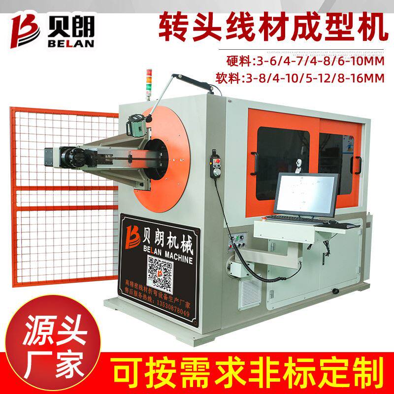 线材成型机 金属线材3d铁丝折弯机 汽车配件座椅铁线折弯成型机