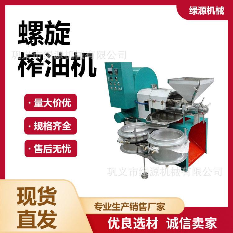 全自动商用螺旋榨油机花生芝麻菜籽压榨冷热两用出油率