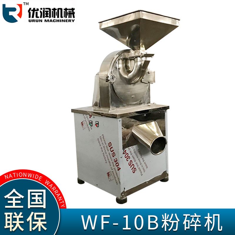 上海优润10B小型粉碎机齿式多功能食品中药药材粉碎机厂家直供