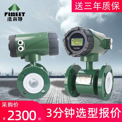法米特LDG污水流量计 微型电子数显机械式不锈钢高压电磁流量计