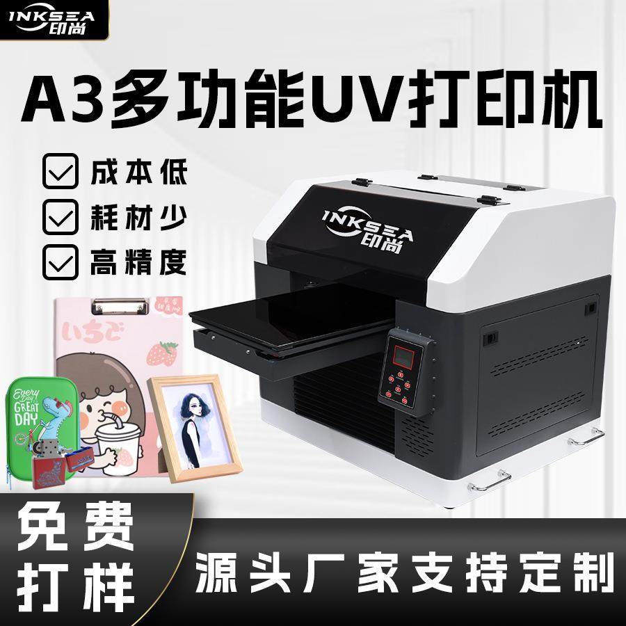 小型平面uv平板打印机3045 多用办公彩印喷墨数码小型平板打印机,办公设备/耗材/相关服务,平板/UV打印机,淘宝优惠券,粉丝福利购,淘宝优惠卷