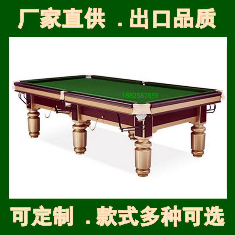 广东台球桌家用标准型星牌金脚成人台球室内九球美式台乒乓二合一
