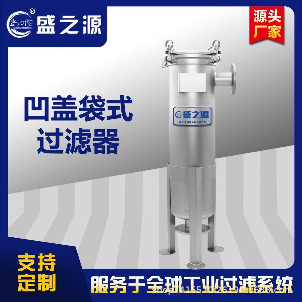 源头厂家销售1号 2号 袋式过滤器 单袋式工业快开液体滤袋过滤机,机械设备,其他机械设备,淘宝优惠券,粉丝福利购,淘宝优惠卷