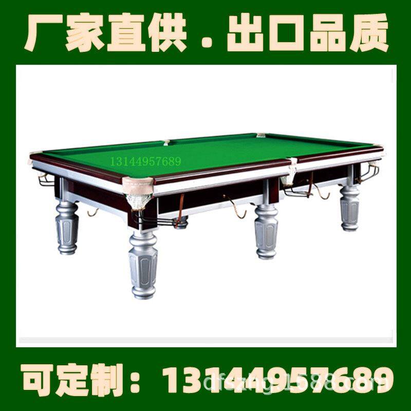 黑8台球桌标准尺寸展厅工厂斯诺克台球价格山东枣庄鑫球星牌