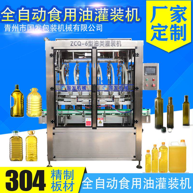 全自动食用油膏体灌装机 齿轮泵式食用油蜂蜜洗洁净洗衣液灌装机