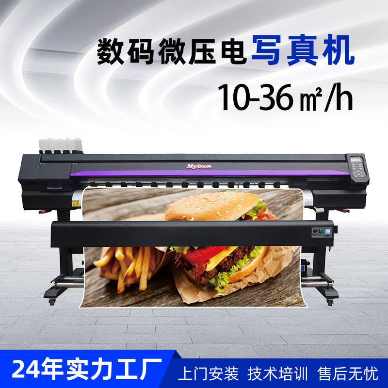 迈卡乐厂家直销户外写真机四色压电写真机单头双头配置高精度