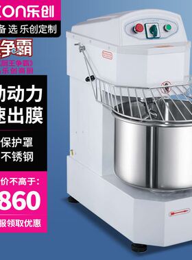 乐创(lecon) 商用和面机 40L揉面机搅拌大型厨师机LC-J-SSD30A