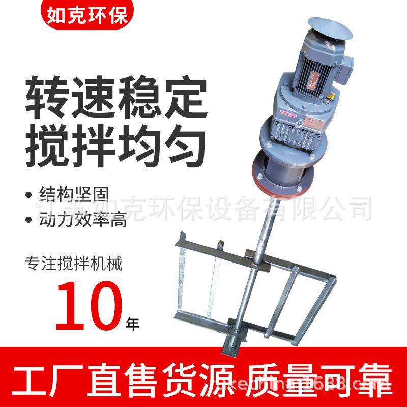 JBK框式搅拌机 絮凝池板框式搅拌机 立式污水搅拌器,五金/工具,拌料机,淘宝优惠券,粉丝福利购,淘宝优惠卷