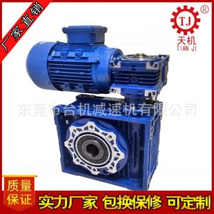 双级双段蜗轮蜗杆减速机NMRV075 NMRW配0.37W三相电机尺寸参数