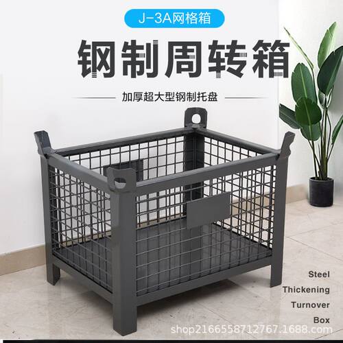 专业生产金属周转箱物流箱收纳箱金属仓储笼定制储物箱大尺寸铁箱