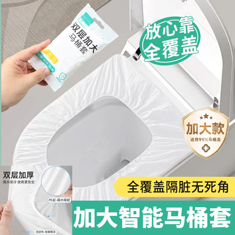 智能一次性马桶坐垫套双层特大酒店批发便携旅行家用坐便垫产妇用