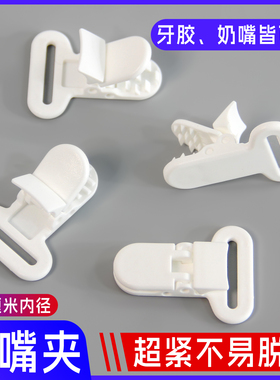 25mm奶嘴夹婴儿宝宝多用夹KAM塑料夹手工diy防掉链奶嘴链材料