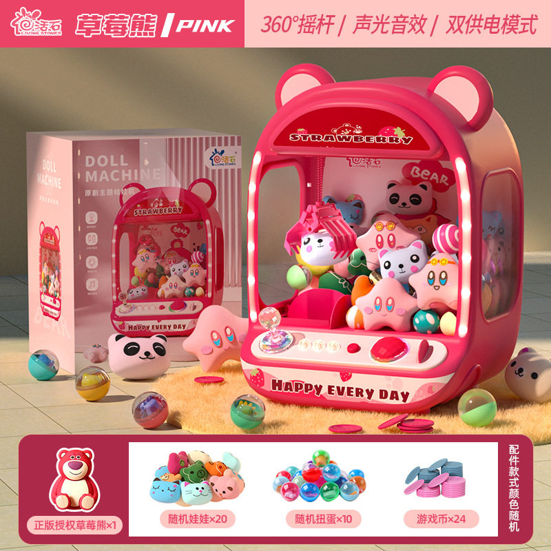 2025新款超大号儿童抓娃娃机玩具公仔扭蛋机女孩小型家用玩具送礼,玩具/童车/益智/积木/模型,过家家玩具,淘宝优惠券,粉丝福利购,淘宝优惠卷