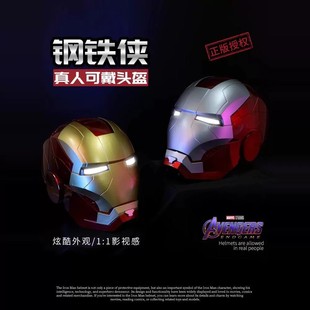 钢铁侠贾维斯头盔可穿戴电动声控发光触控变形儿童男孩面具玩具