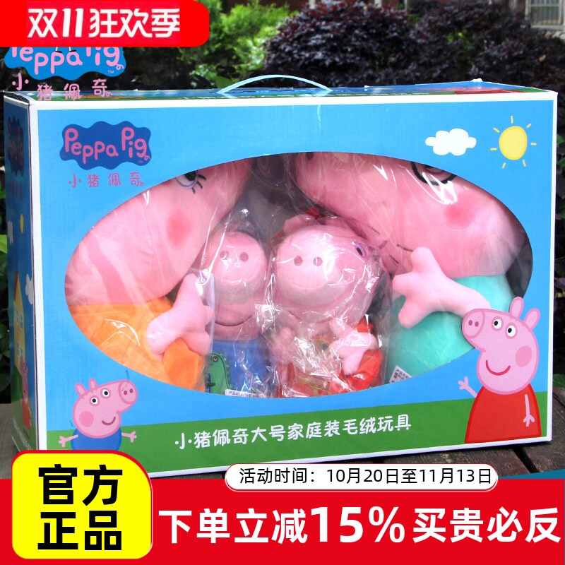小猪佩奇毛绒玩具公仔佩琪儿童大号布娃娃生日礼物小女孩玩偶玩具