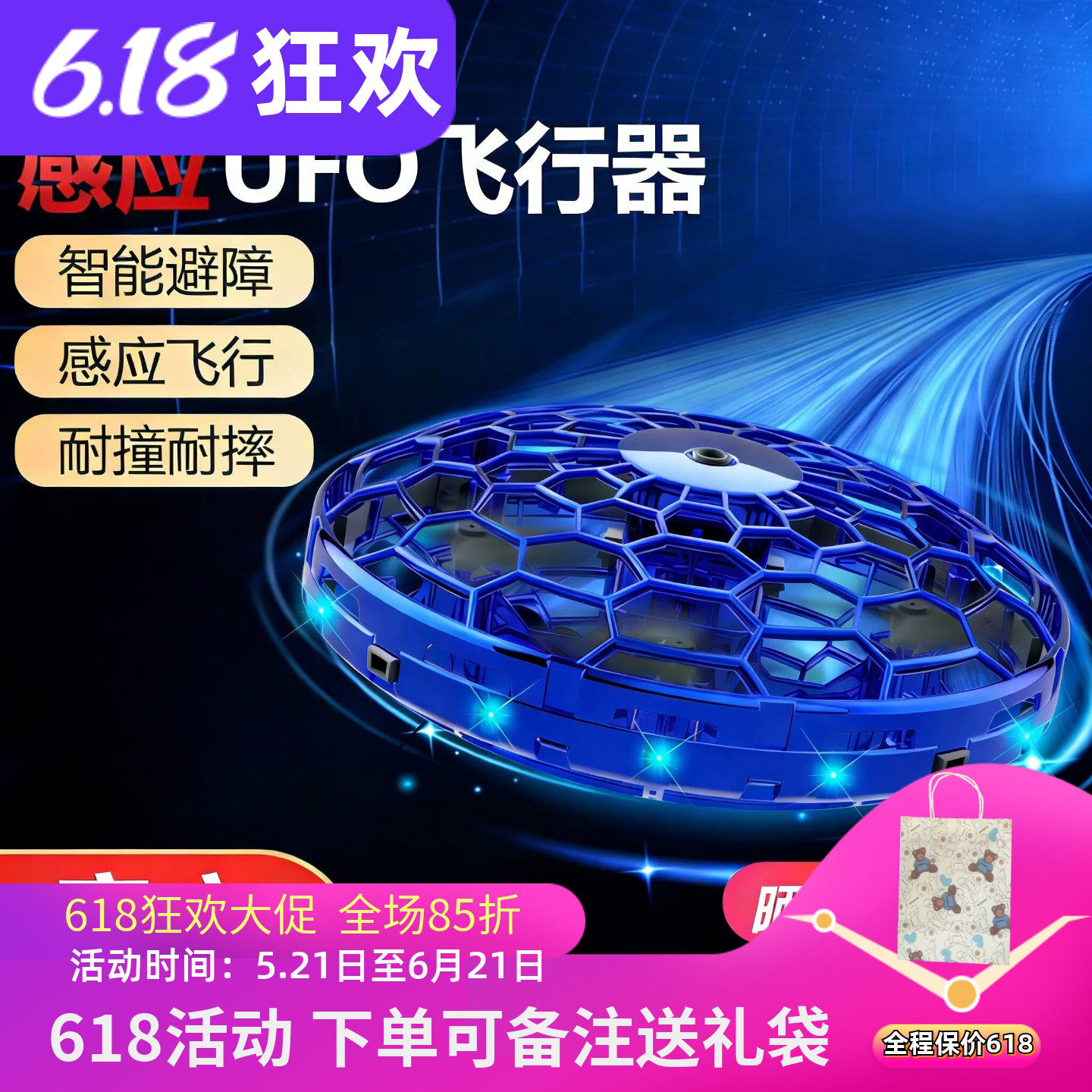 TESIMAI特斯迈第三代智能感应飞行球山姆玩具魔术悬浮男孩礼物UFO