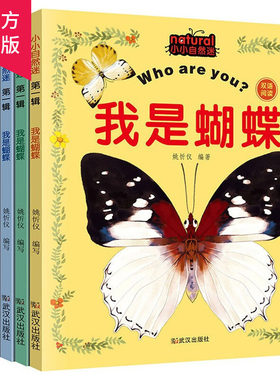 小小自然迷全6册中英双语版2-3-6岁低幼儿科普图画故事书绘本 婴幼儿启蒙认知早教书 宝宝睡前故事亲子互动阅读阅读书