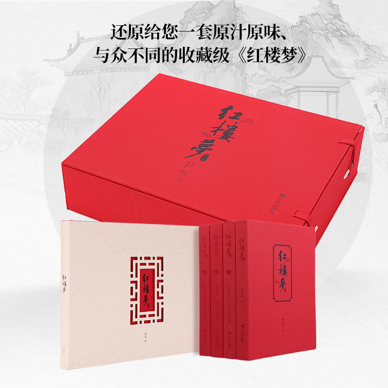 文字准确完善 曹雪芹儿童中国经典名著 孙温绘本戴敦邦画说红楼梦