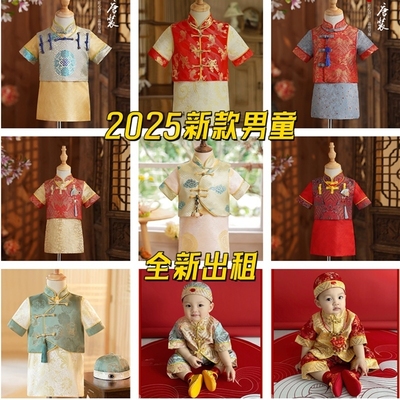 出租男宝宝周岁宴中式礼服抓周服