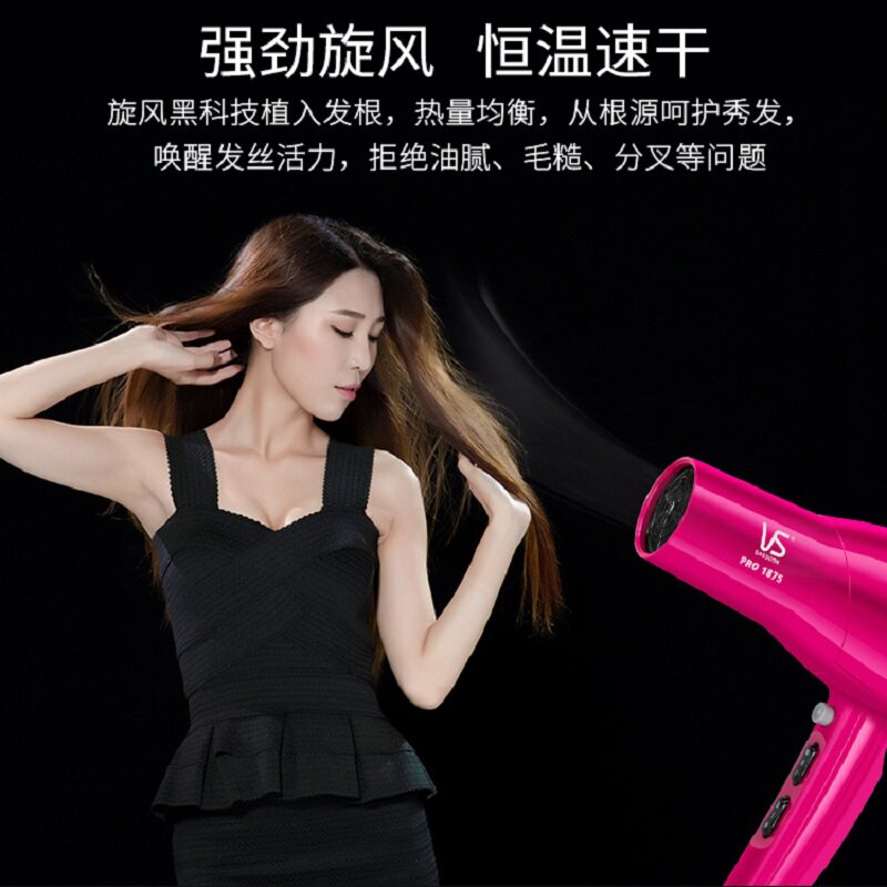 VS沙宣1875W大功率发廊吹风机VS53CN家用冷热风电吹风恒温吹风筒