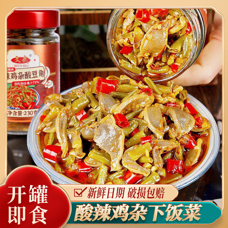湖南特产酸辣鸡杂下饭菜瓶装开味即食酸豆角鸡胗酱拌饭酱剁辣椒酱
