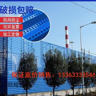 煤场电厂防风抑尘网金属防尘网加密加厚镀锌圆孔彩钢料场洞洞板