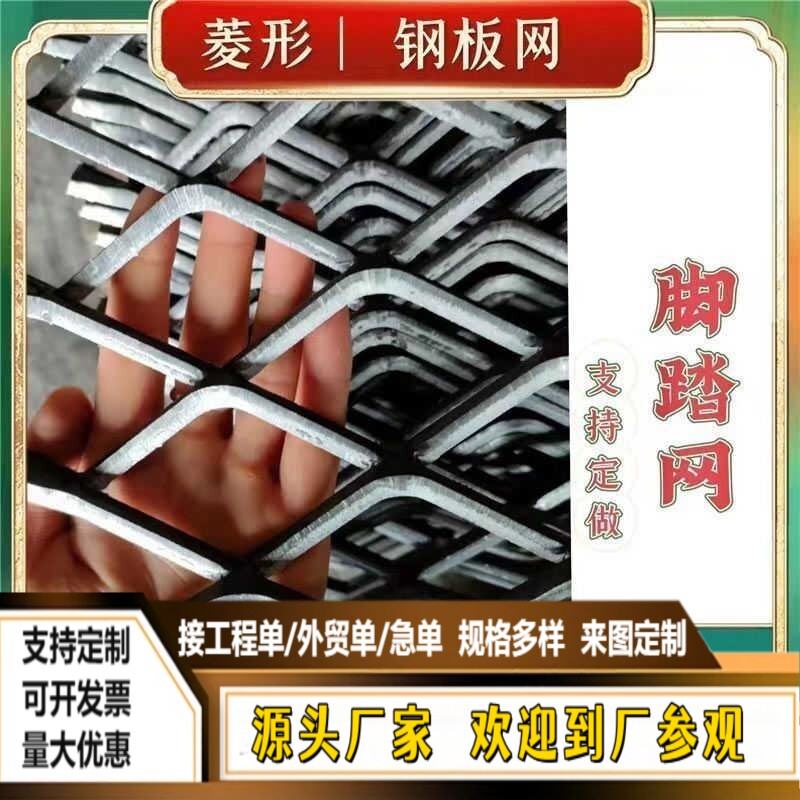 菱形钢板网片脚踏网重型加厚防滑图片