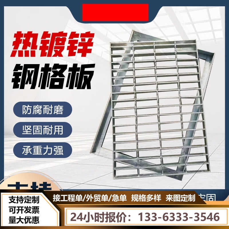 现货镀锌钢格栅不锈钢格栅平台检修光伏踏步栅格板地沟盖板钢格板