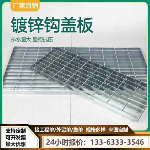 热镀锌钢格板楼梯踏步板下水道盖板水沟篦子格栅网格板防滑地垫网